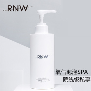 RNW氨基酸洗面奶女深层清洁毛孔温和洁面慕斯