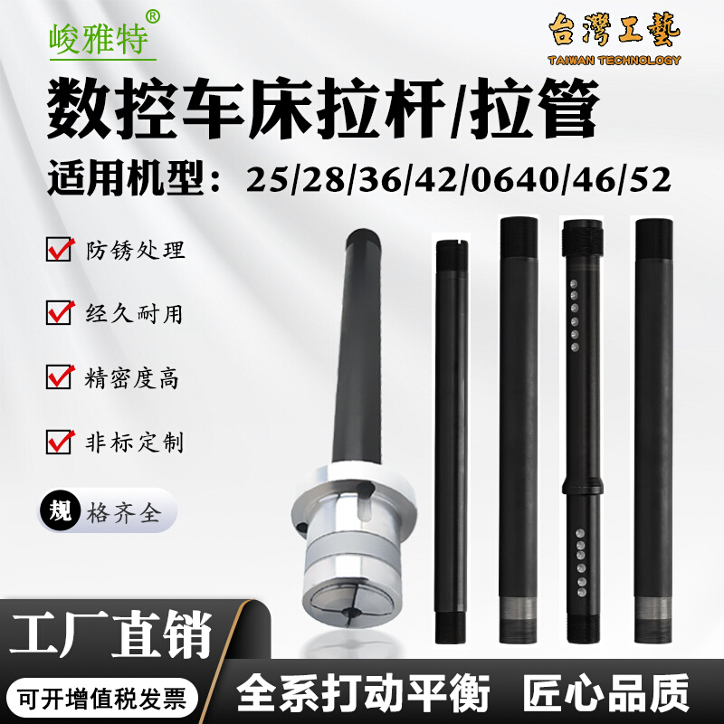 车床油缸拉杆数控仪表车床夹头螺纹拉管36型46型640非标定制加长