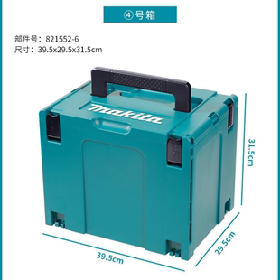 牧田Makita 五金工具箱多功能携带手提式家用大号收纳盒4号工具箱