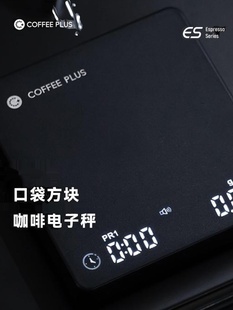 coffeeplus意式咖啡电子秤 可手冲多种智能计时计算模式 充电小秤