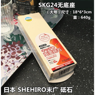 日本原装进口末广磨刀石龙虾砥石1000/3000目油石双面家用