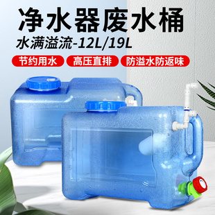 。净水器废水桶大容量储蓄桶回收利用自动溢水带浮球阀废水储水桶
