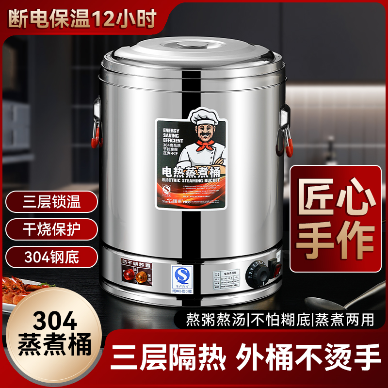 电热开水桶大容量商用烧水桶汤桶电加