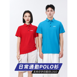 POLO衫定制冰丝工作服印logo短袖t恤刺绣春夏新款翻领工装文化衫