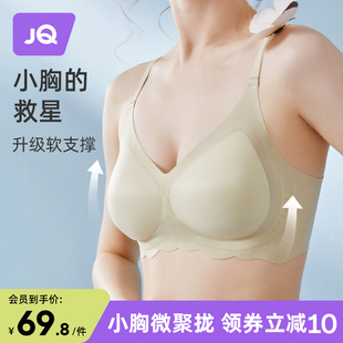 JQ内衣女夏季超薄款大胸显小胸聚拢防下垂无痕裸感侧收副乳文胸