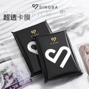 SINGBA卡膜韩娱专辑小3寸小卡保护膜平口20丝时代少年团卡套量贩