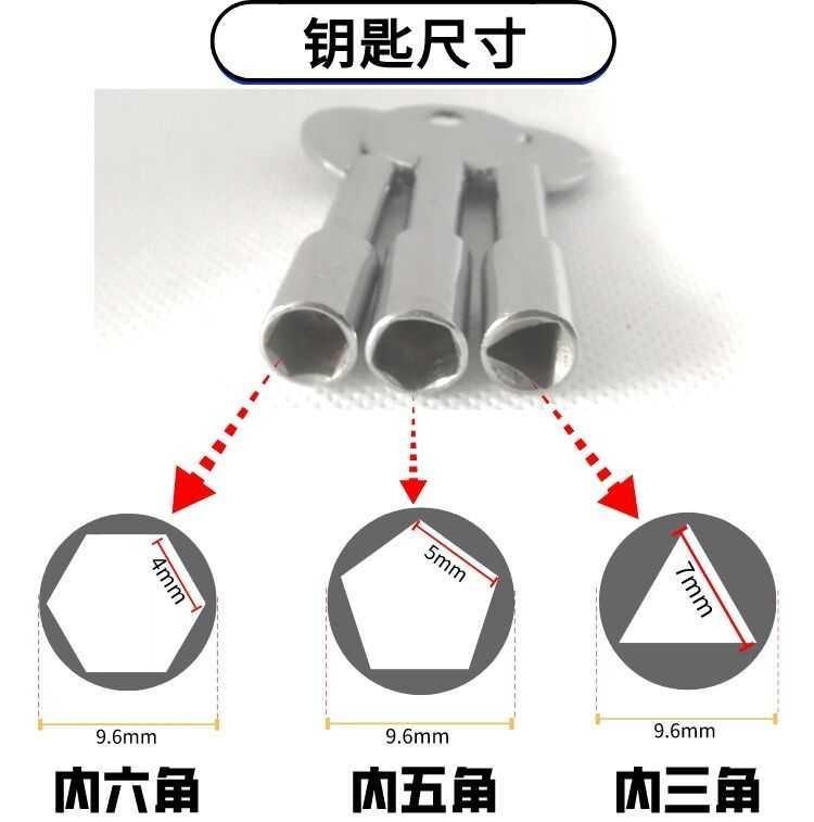 推荐、五角六角钥匙内三角铁路锁钥专用锁挂锁通开讯号箱内六角通