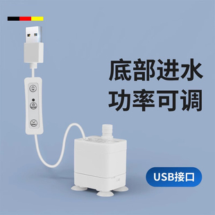 USB小水泵家用超静音迷你小型微型潜水泵假山喷泉循环增压抽水泵