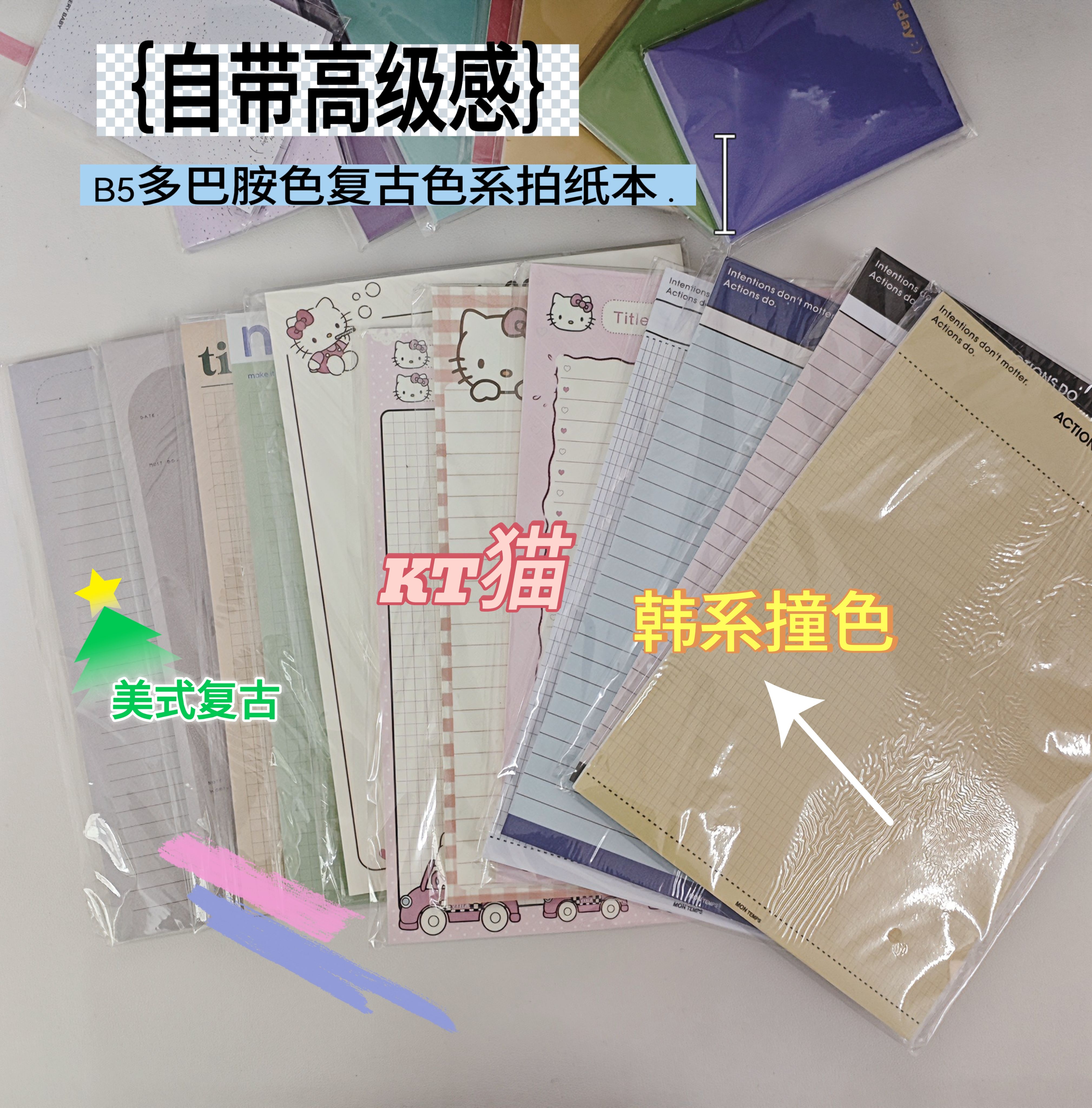 新款凯蒂猫拍纸本b5本子可撕学习纸ins高颜值学生草稿笔记单词本