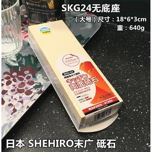 日本原装进口末广suehiro磨刀石龙虾砥石1000/3000目油石双面家用