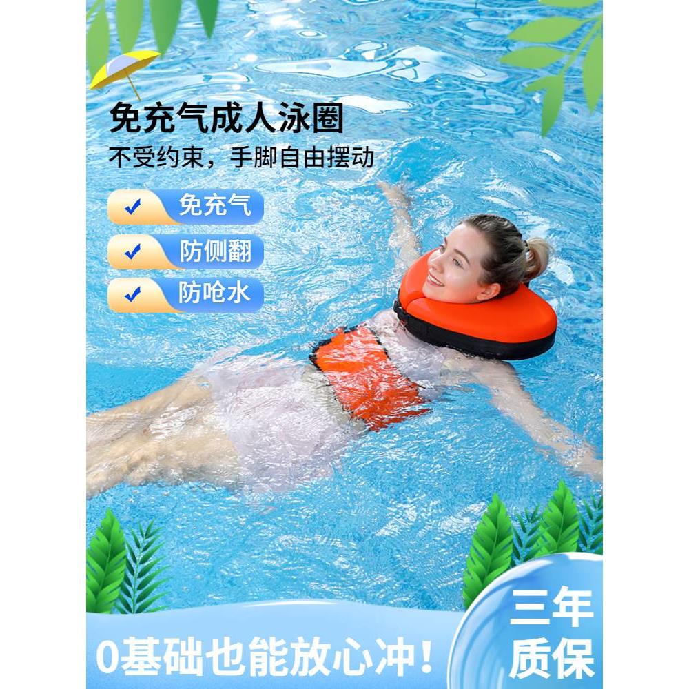 【水之梦】助泳单脖圈成人儿童游泳圈救生圈浮圈泡温泉学游泳装备