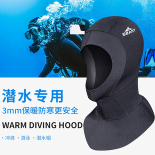 。潜水保暖头套防水母防晒护颈防寒头套面罩脸基尼深潜渔猎耐磨手