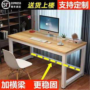 家用电脑桌85cm高定制75简易160/120办公65书桌80厘米1.8/2米宽90