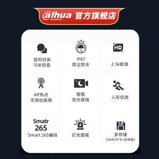 大华无线监控设备套装wifi连接远程摄影器高清室外夜视摄像头
