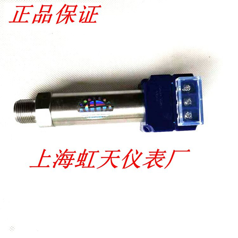 上海虹天仪表厂 压力变送器 传感器 HT401C-5G22E2-M3 电流4-20MA