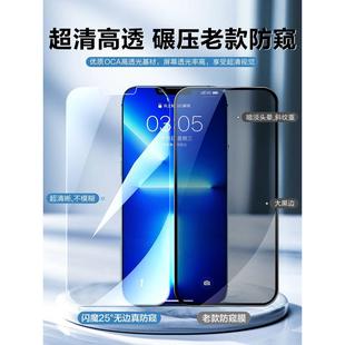 闪魔适用苹果13Pro钢化膜无黑边iPhone13防窥膜保护隐私13Promax手机覆盖防偷窥膜地铁全屏13mini防窥屏防爆