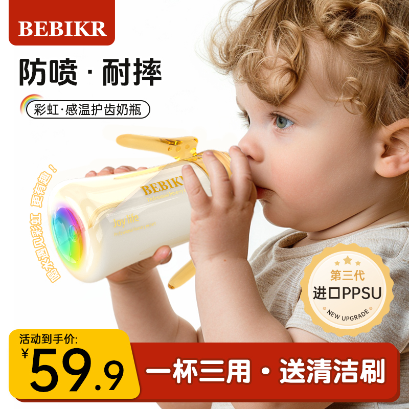 Bebikr大宝宝吸管奶瓶6个月以