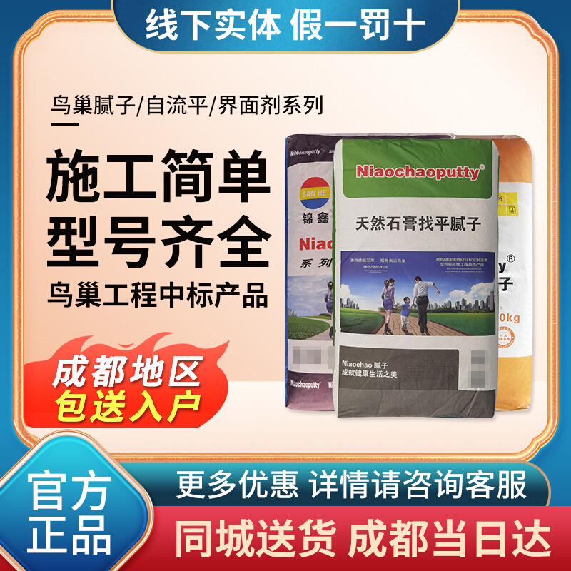 鸟巢石膏粉底料锦鑫结构腻子抗碱专业找平补墙膏墙面修补界面剂