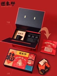 新年茶叶罐空礼盒红茶包装高档摆泡空盒茶具茶杯套装送礼品可定制