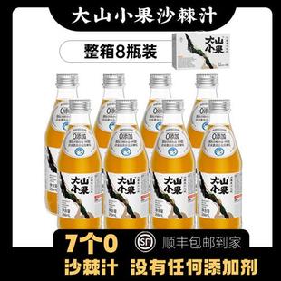 大山小果沙棘汁官方旗舰店正品0添加果汁饮料吕梁生榨纯沙棘原浆