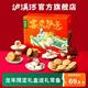 【龙年限定】泸溪河桃酥糕点组合中式糕点心礼盒送礼休闲零食
