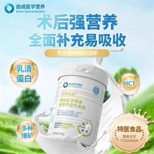 力存 优太特医全营养配方粉 术后恢复礼品短肽蛋白质水解乳清蛋白