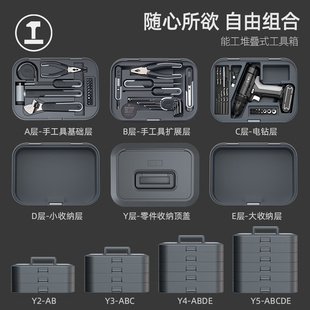 能工盒子工具箱家用工具套装多功能维修组合大全五金收纳电工电动