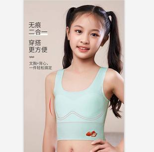 网红Girls' underwear bra development period girls' students