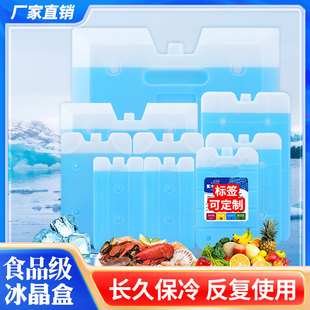 蓝冰冰板冰袋空调制冷宠物降温循环用摆摊保鲜医药冷藏母乳冰晶盒