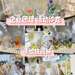 母亲节手绘玻璃杯diy填色暖场手工彩绘材料包创意金边锤纹装饰摆