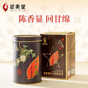 武夷星大红袍茶叶散装蕴藏五载125g陈年武夷岩茶乌龙茶老陈茶茶叶