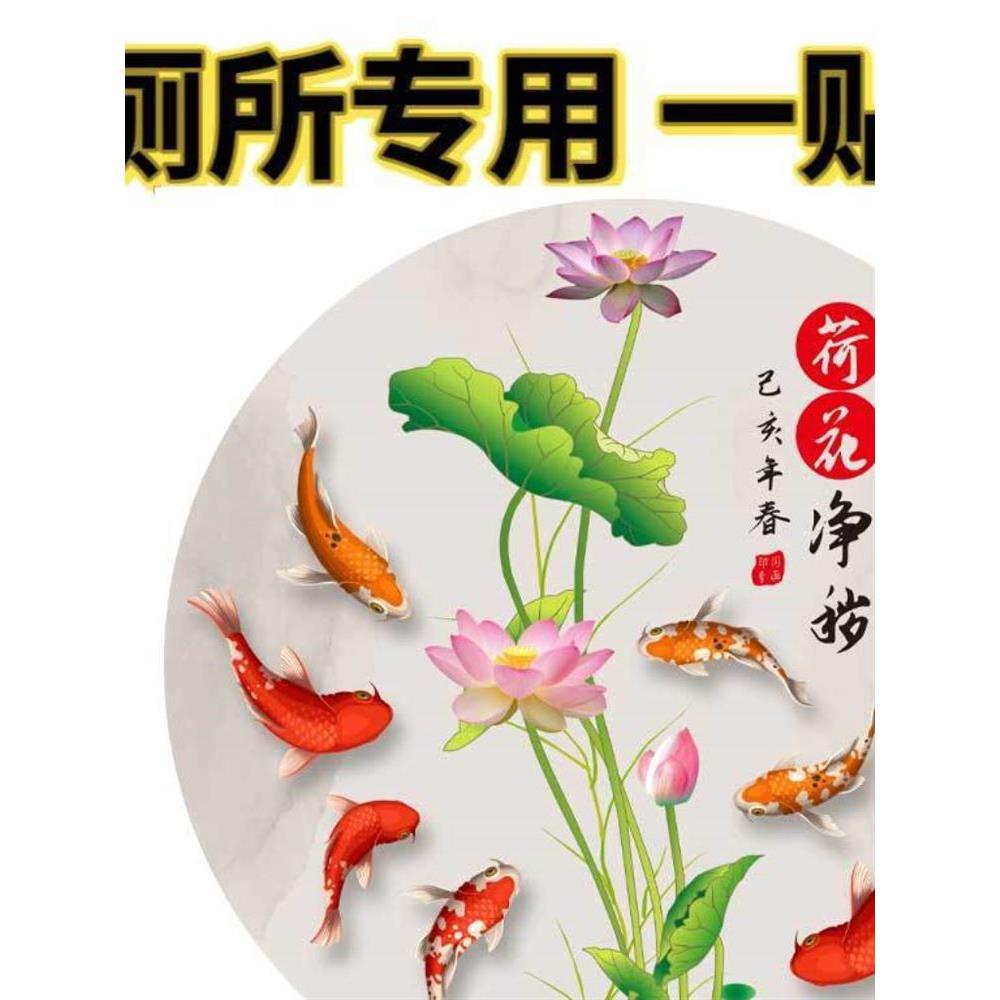 荷花鲤鱼图厨房用小卫生间玄关装饰画粘贴画九鱼聚财图挂画自粘画