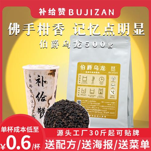 补给赞伯爵乌龙奶茶店专用伯爵红茶书亦平替柠檬茶鲜奶茶商用茶叶