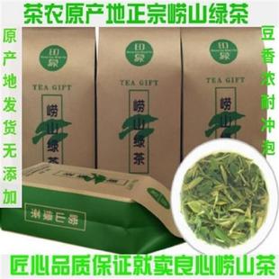 2024正宗崂山绿茶明前初春新茶特级手工制茶豆香青岛印象礼盒500g