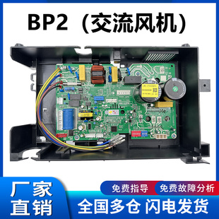 适用于美的变频空调外机主板变频板bp2通用电脑板电控盒维修配件