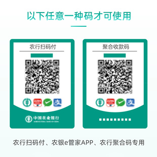 云音箱专用于农行扫码付 农银e管家语音播报器自带4G网络收钱音响