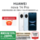 【国补立减500元】Huawei/华为nova14Pro新款手机官方旗舰店游戏手机鸿蒙系统学生老人手机nova13Pro