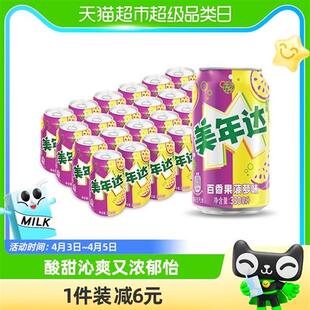 百事可乐美年达百香果菠萝味汽水碳酸饮料330ml*24罐整箱包装随机