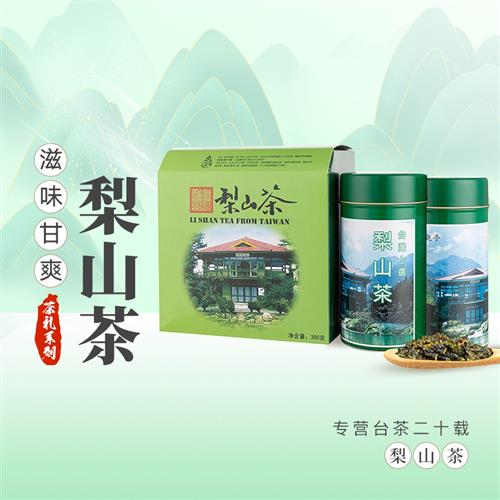 梨山茶台湾茶高山茶乌龙茶冷泡茶高冷茶青心乌龙茶松竹梅LUGU TEA