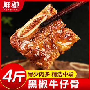 黑椒牛仔骨新鲜冷冻牛排骨牛脊骨头牛肋条带肉小排牛肉半成品