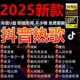 汽车载u盘歌曲2025新款热歌网红流行经典音乐无损车用优盘 Type-c