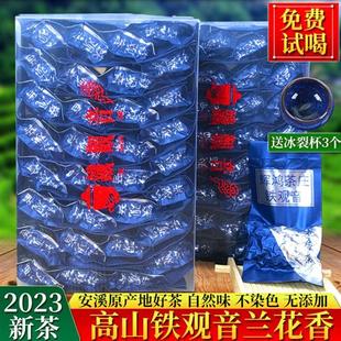 2023新茶秋茶安溪铁观音茶叶清香型兰花香500g小包装福建乌龙茶