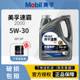 Mobil美孚速霸2000SP级5W-30（抗磨倍护）全合成发动机油润滑油4L