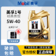 Mobil美孚1号经典表现一号金美孚5W-40先进全合成机油官方正品4L