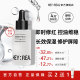 HEY:REAL褐藻糖胶B5修护精华保湿修红敏感控油补水舒缓修护精华液