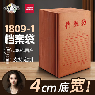 三益档案袋牛皮纸100个加厚4cm加大容量A4纸质1809-1国产纸280g投标文件袋资料收纳袋批发定制定做印刷logo