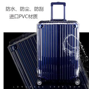 拉杆箱保护套透明防水加厚20旅行防尘罩PVC24行李箱26 28 29 30寸