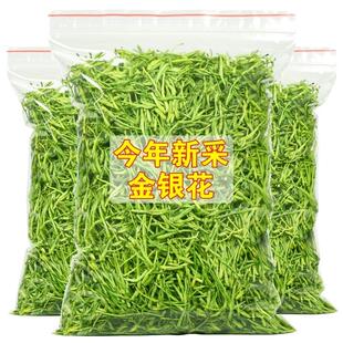 精选封丘金银花茶500g干花散装泡茶婴儿洗澡干特级正品中药材500g