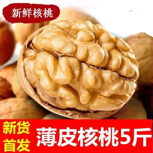 2024年新货,新疆薄皮核桃好核桃多规格干果坚果新货新鲜零食批发