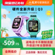 【政府补贴15%】小天才电话手表Q3儿童4G全网通U5视频通话精准定位生活防水学生Q2A智能手表正品官方旗舰店